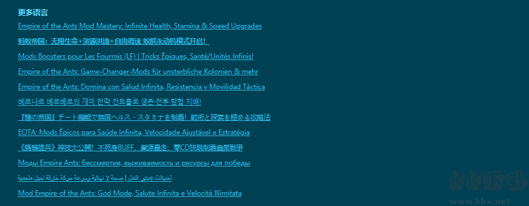 螞蟻帝國(guó)九項(xiàng)修改器（Empire of the Ants）