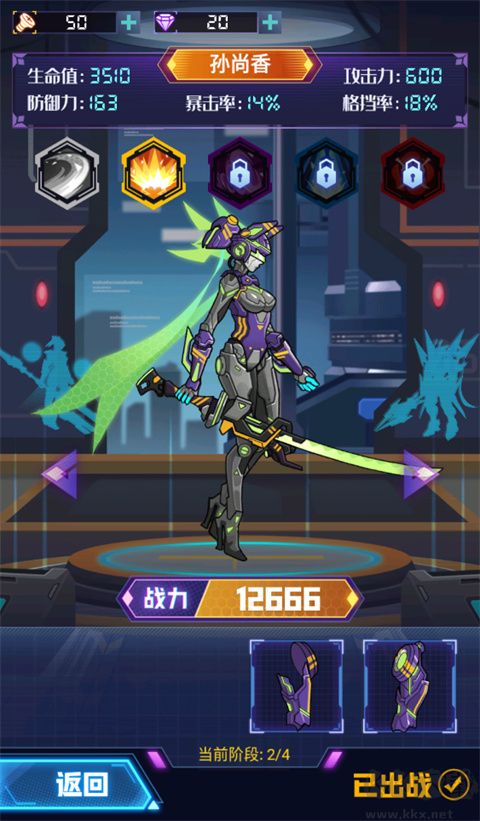 超級(jí)機(jī)甲戰(zhàn)神