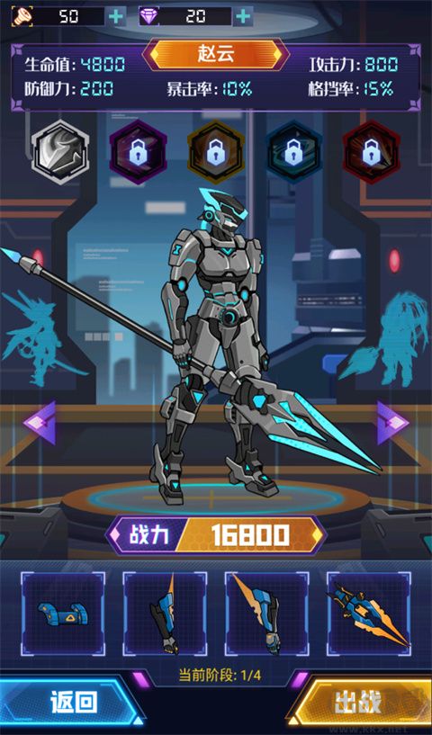 超級(jí)機(jī)甲戰(zhàn)神