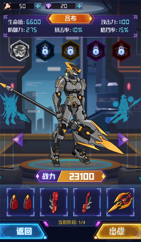 超級(jí)機(jī)甲戰(zhàn)神