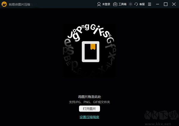 轉(zhuǎn)易俠圖片壓縮