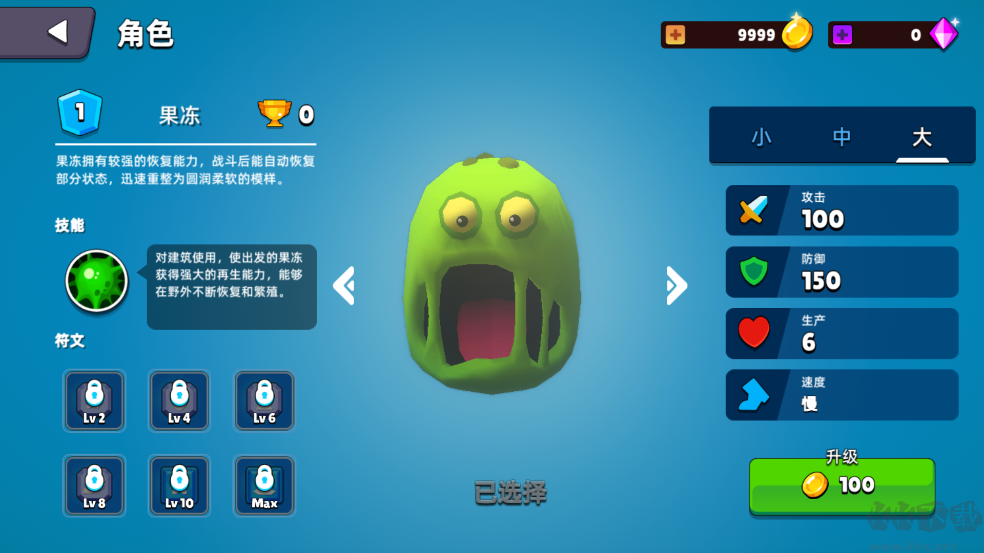 史萊姆大作戰(zhàn)手游版