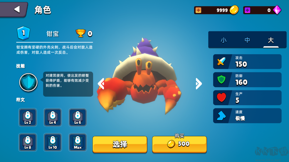 史萊姆大作戰(zhàn)手游版