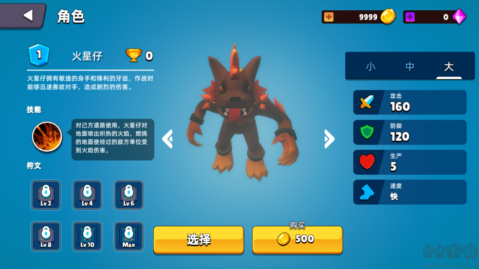 史萊姆大作戰(zhàn)手游版