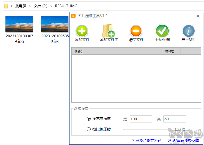 千里碼圖片壓縮工具