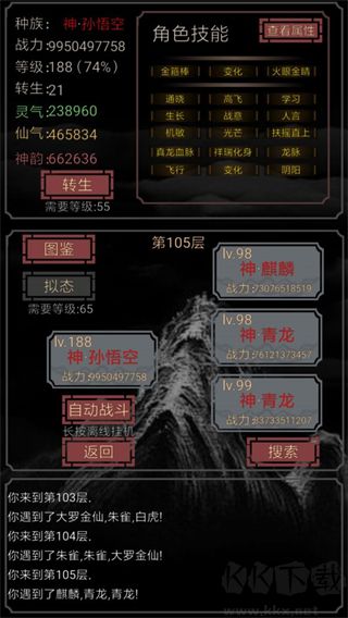 開局一只史萊姆