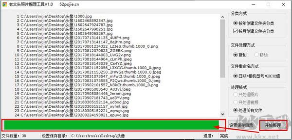 老文頭照片整理工具
