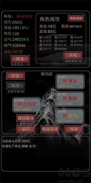 開局一只史萊姆