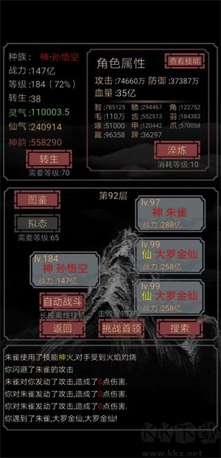 開局一只史萊姆