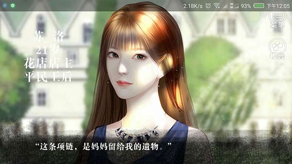 拜托了大小姐安卓版