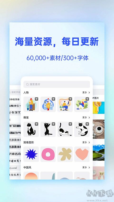 fotor懶設(shè)計(jì)