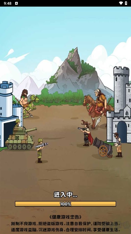 人類(lèi)戰(zhàn)爭(zhēng)進(jìn)化史免費(fèi)版