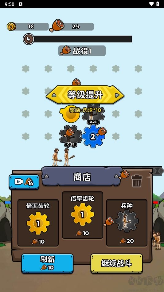 人類(lèi)戰(zhàn)爭(zhēng)進(jìn)化史免費(fèi)版