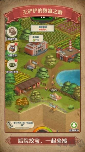 王鏟鏟的致富之路