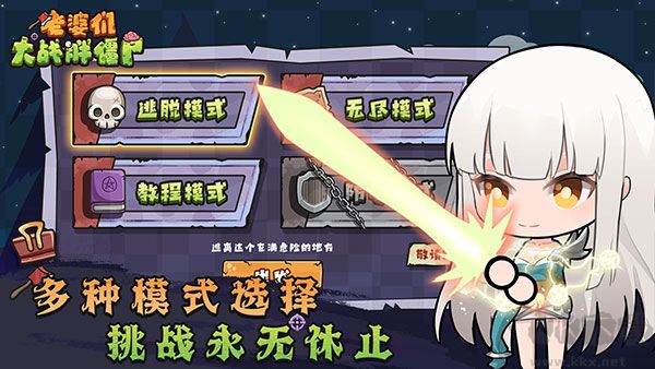 老婆們大戰(zhàn)胖僵尸單機版