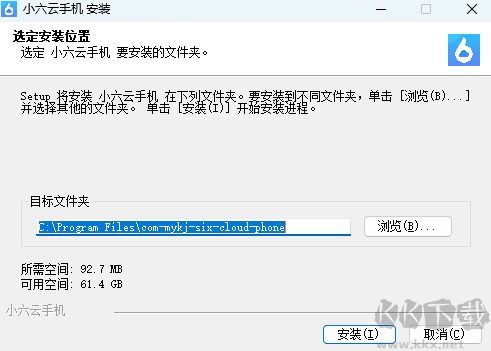 小六云手機(jī)Windows版