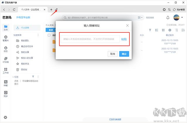巴別鳥(niǎo)電腦