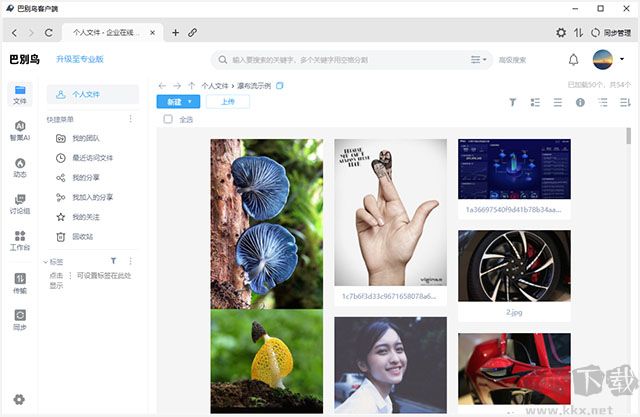 巴別鳥(niǎo)電腦