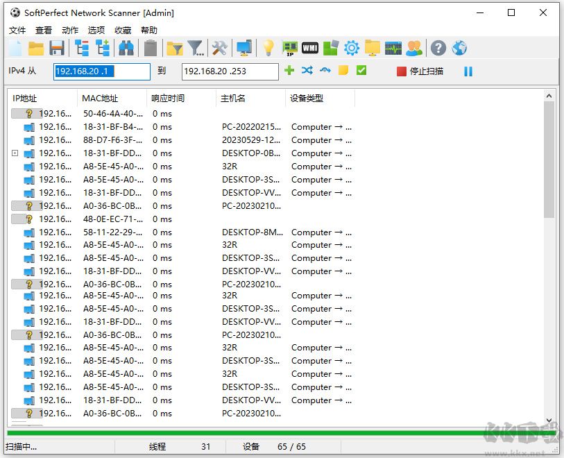softperfect network scanner