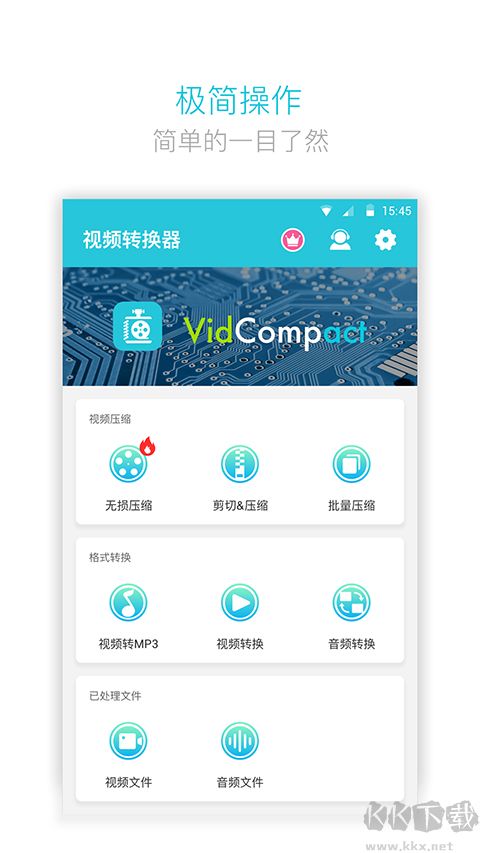 視頻轉(zhuǎn)換器app安卓版