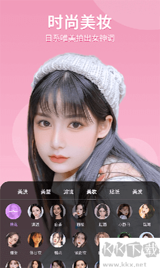 美時視頻美顏app手機版