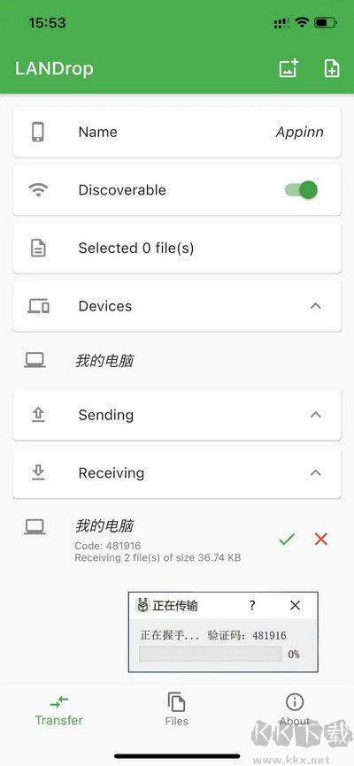 LANDrop(局域網(wǎng)文件傳輸軟件)