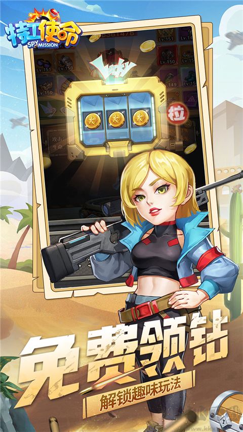 特工使命0.05折版