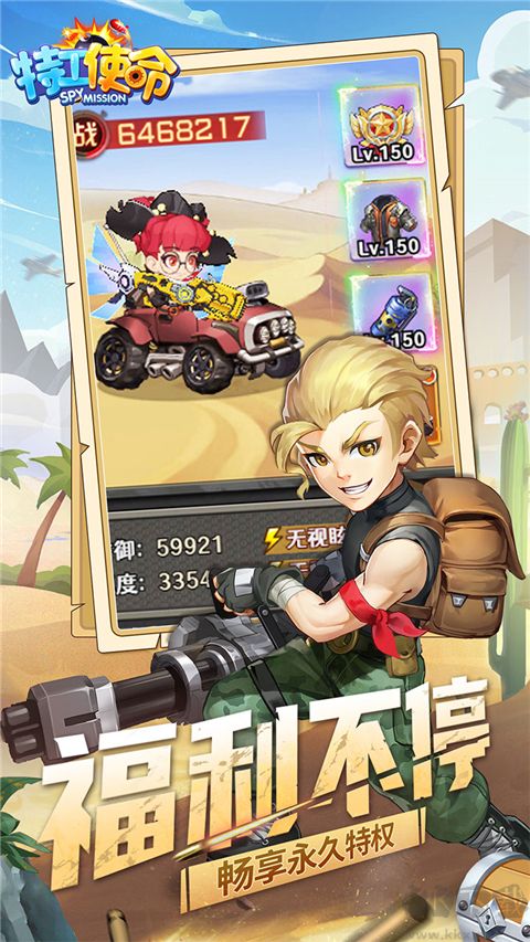 特工使命0.05折版