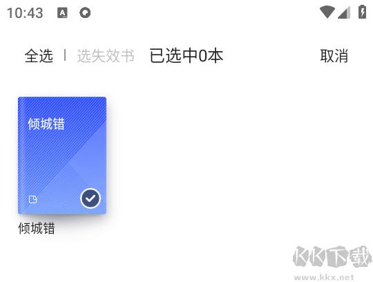 夸克小說怎么看目錄 