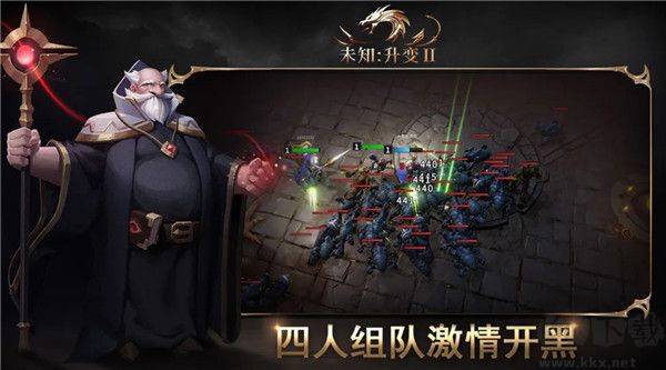 未知升變2官方版