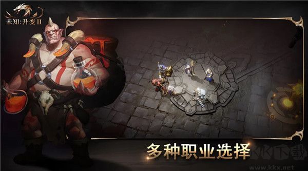 未知升變2官方版