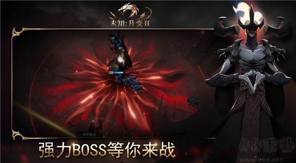 未知升變2官方版