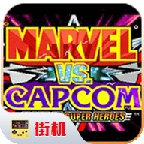 漫威vs卡普空手機(jī)版 