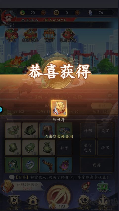 次元戰(zhàn)爭(zhēng)手游