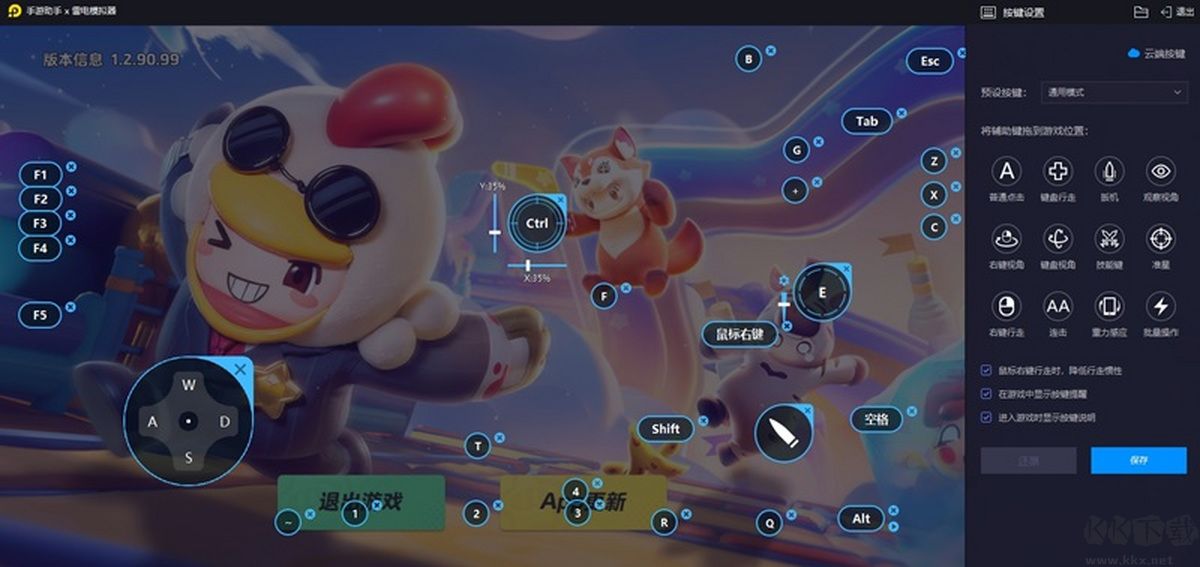 360手游助手最新版