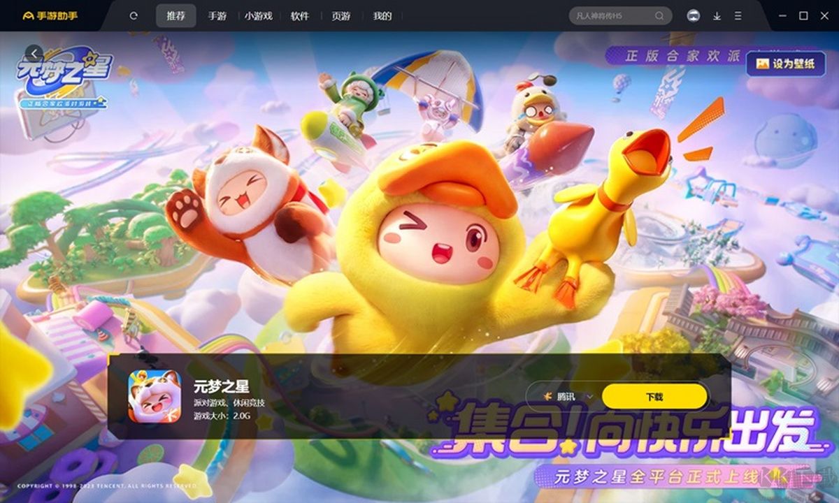 360手游助手最新版