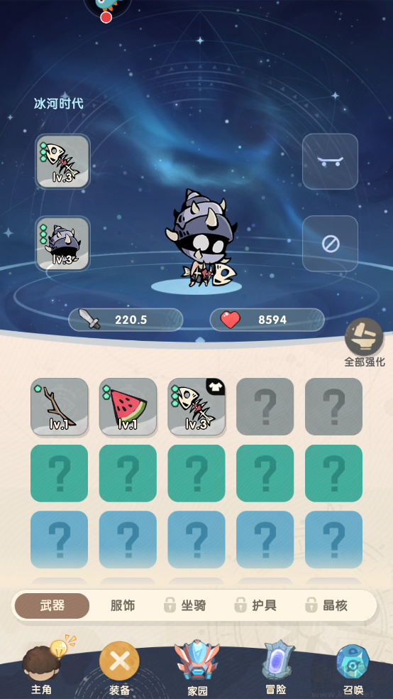 魔魔打勇士免費(fèi)版