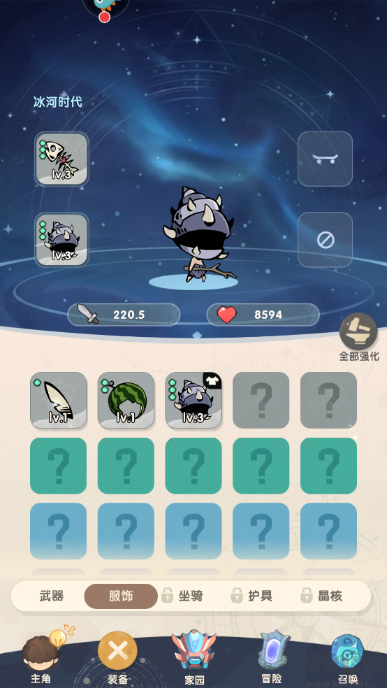 魔魔打勇士免費(fèi)版