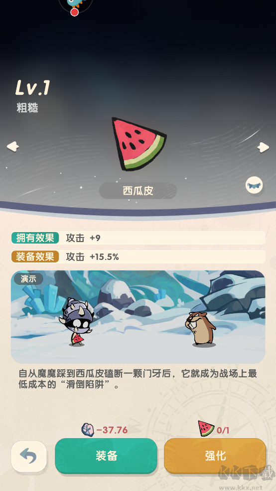 魔魔打勇士免費(fèi)版