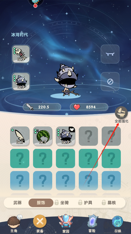 魔魔打勇士免費(fèi)版