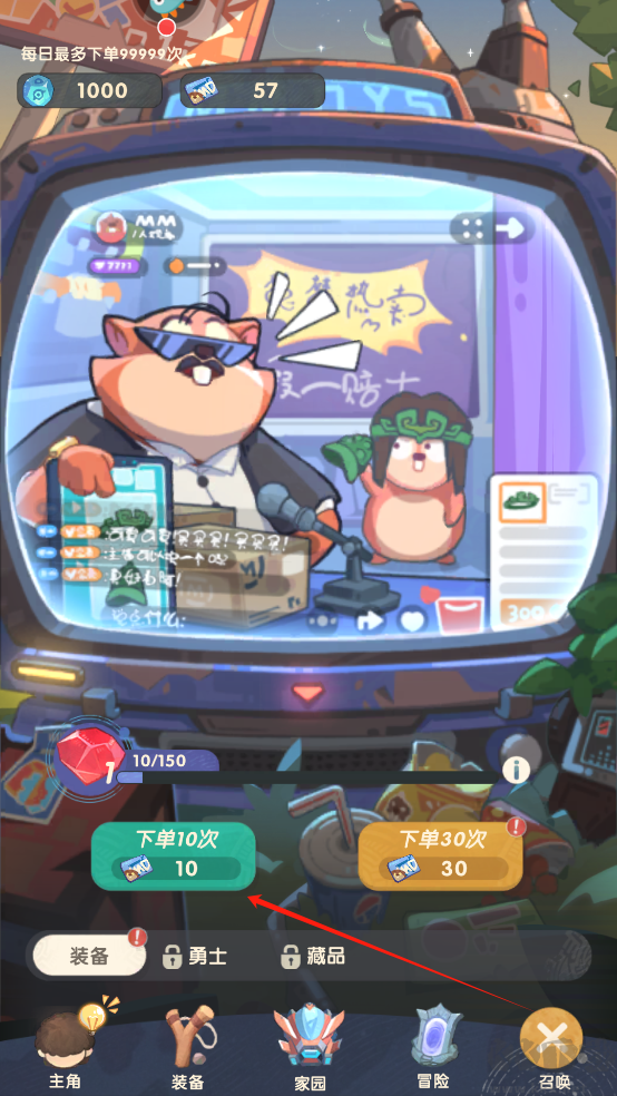 魔魔打勇士免費(fèi)版