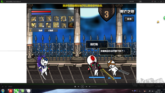 雷巴的冒險(xiǎn)無敵版