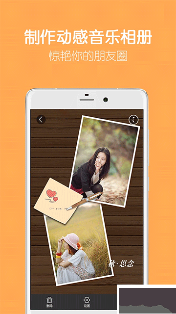 留影音樂相冊app手機版