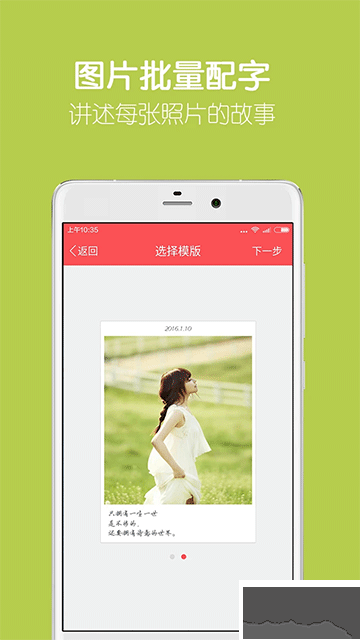 留影音樂相冊app手機版
