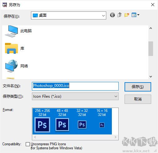 BeCyIconGrabber(文件圖標提取器)