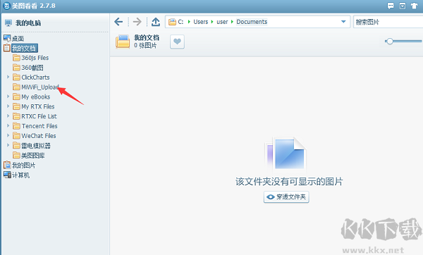 美圖看看電腦版