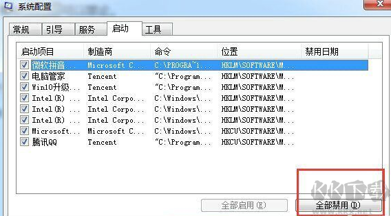 電腦怎么禁止啟動(dòng)項(xiàng) 