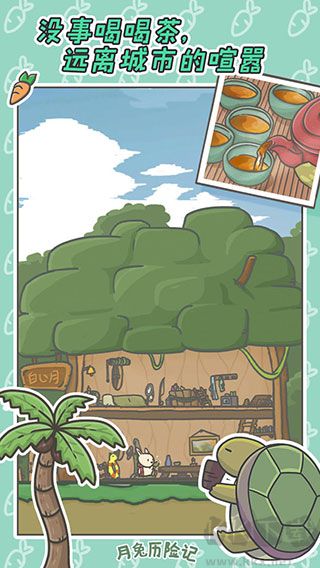 月兔歷險(xiǎn)記