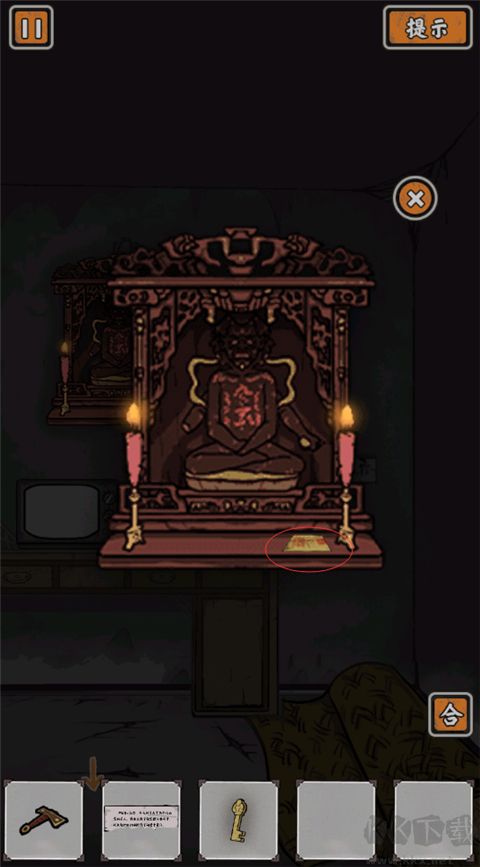 山村老屋鬼嫁衣官網(wǎng)版