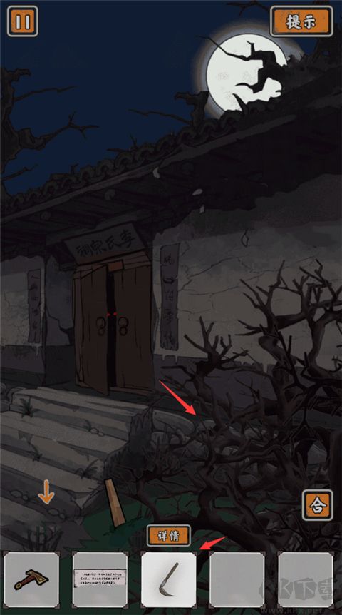 山村老屋鬼嫁衣官網(wǎng)版